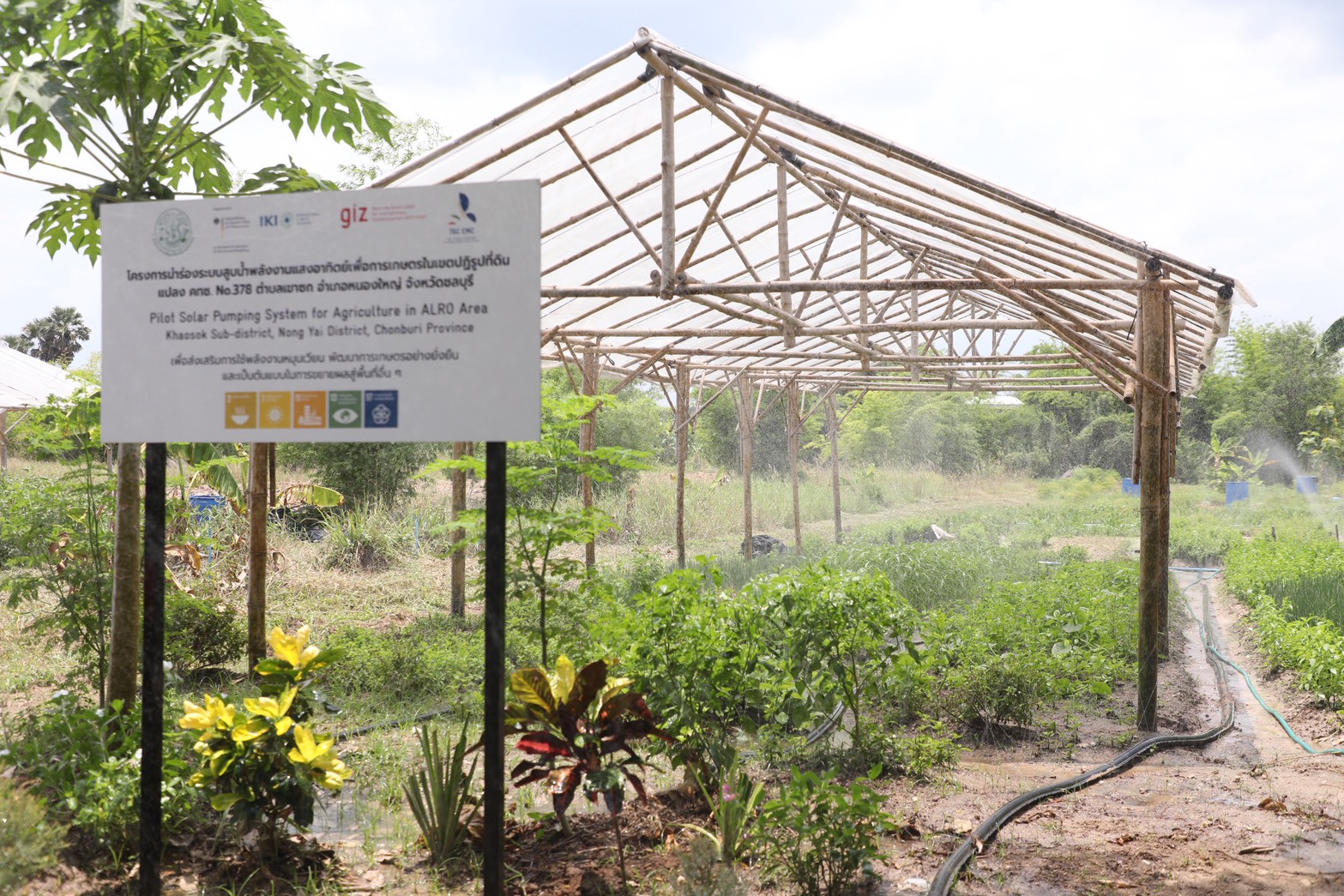 title - ส.ป.ก. ส่งมอบโครงการ “โครงการนำร่องระบบสูบน้ำ พลังงานแสงอาทิตย์เพื่อการเกษตรในเขตปฏิรูปที่ดิน” (Pilot Solar Pumping System for Agiculture in ALRO Area)